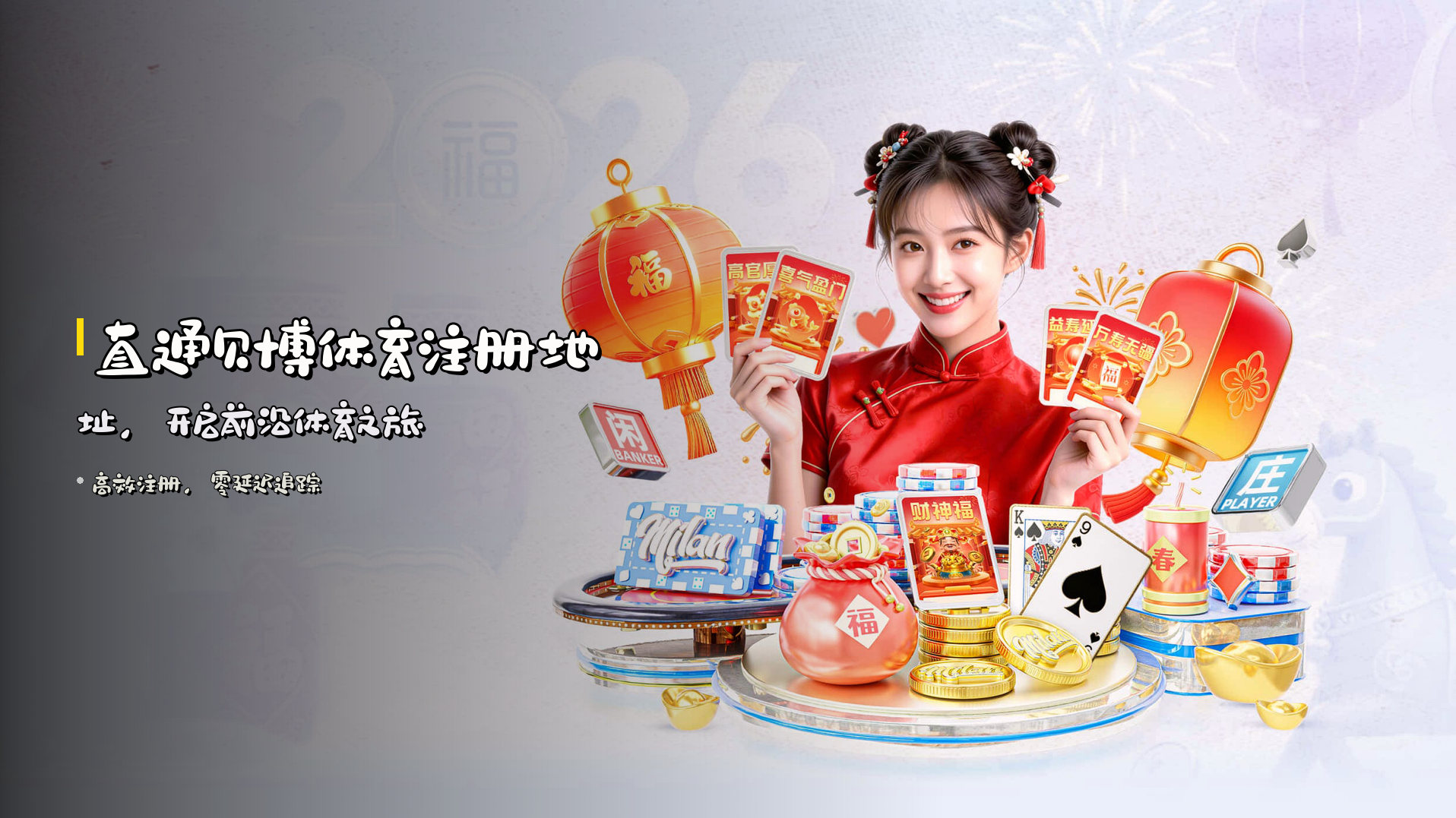 直通<strong>贝博体育注册地址</strong>，开启前沿体育之旅