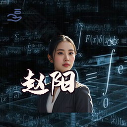 赵阳
